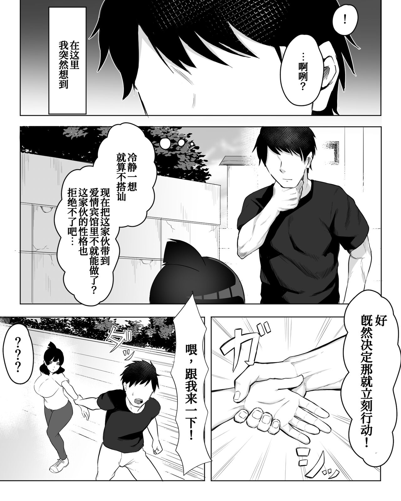 [フェチ男] 陰キャ女子犯したらセフレになった件w [中国翻訳]