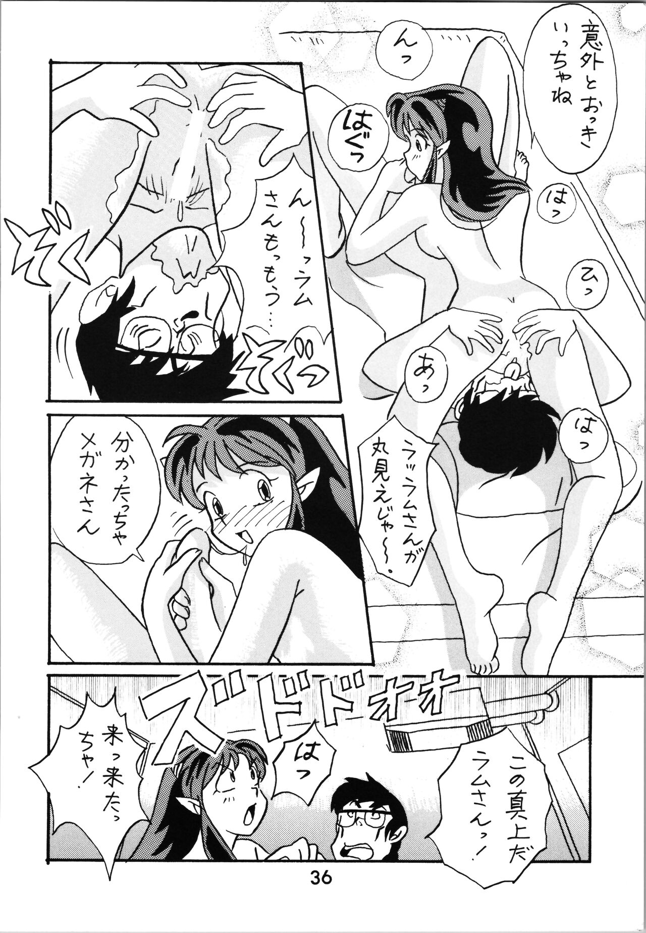 (C52) [STUDIO ROOM (よろず)] IMPRESSION 2 (うる星やつら、犬夜叉、らんま1/2)