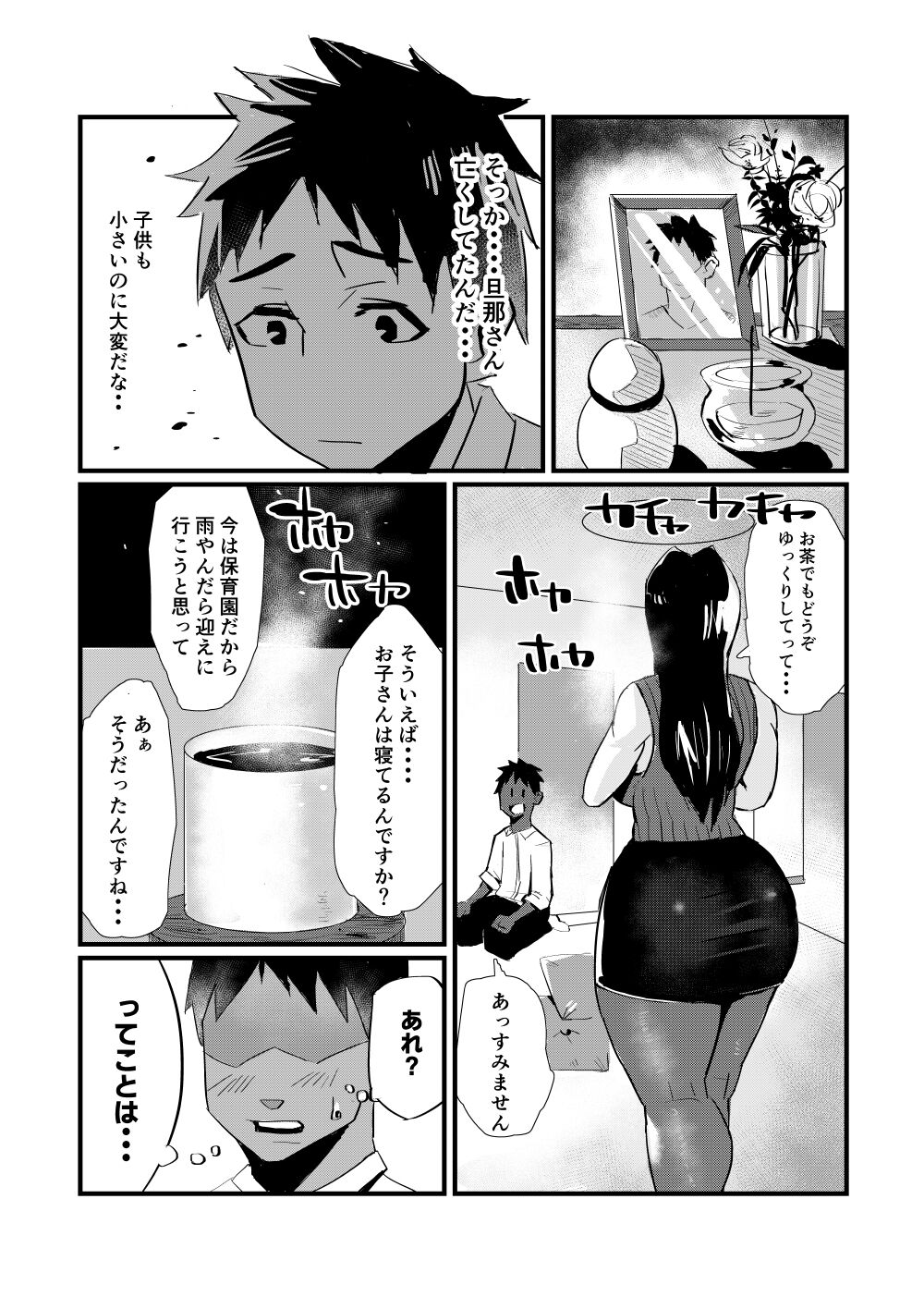 [36p] 爆乳しぼり