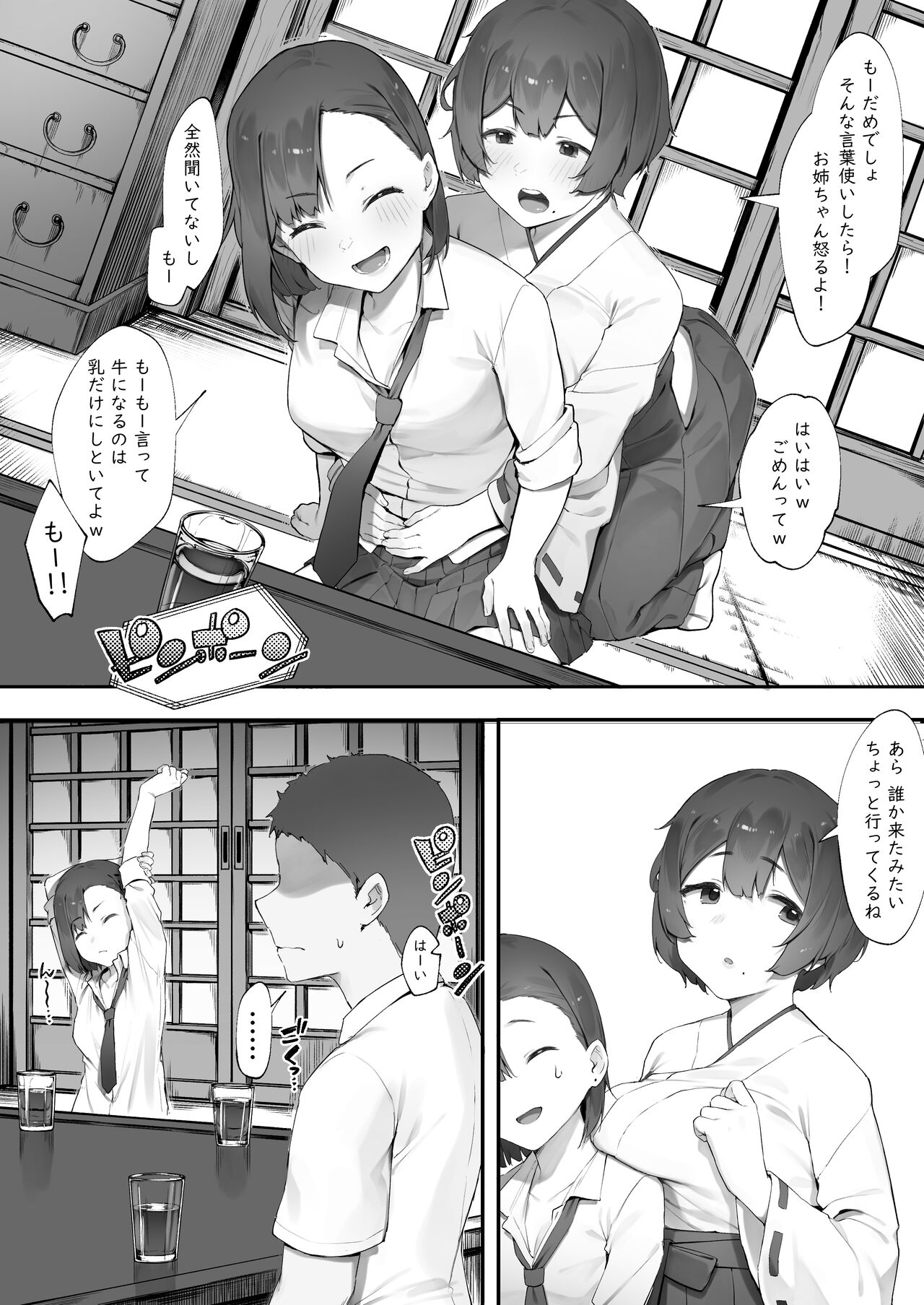 [にぎりうさぎ] 彼女のお仕事【中編】