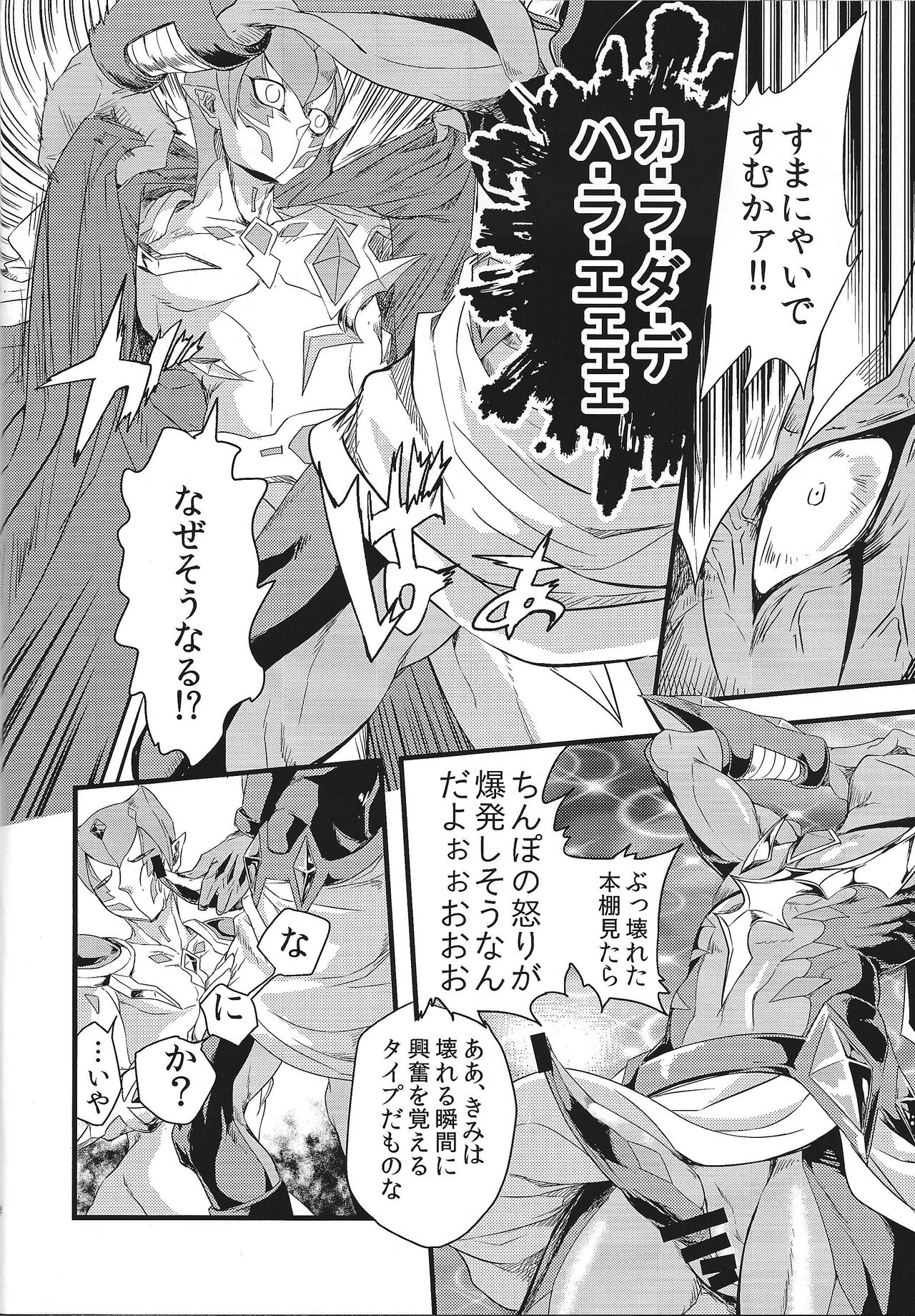 (千年☆バトル フェイズ12) [KS3 (望月)] ドルベと秘密基地 (遊☆戯☆王ZEXAL)