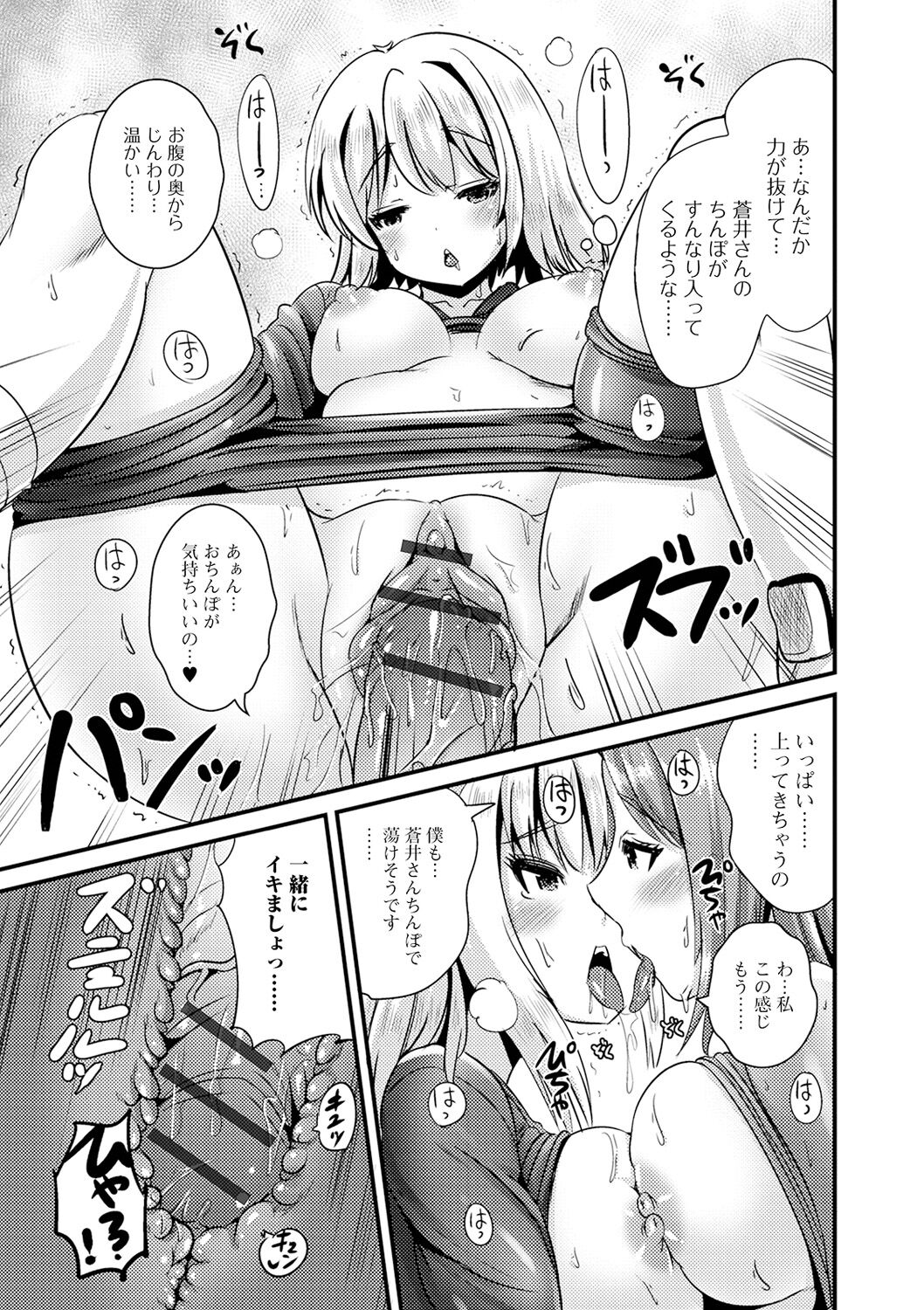 [まる寝子] TS娘だらけ [DL版]