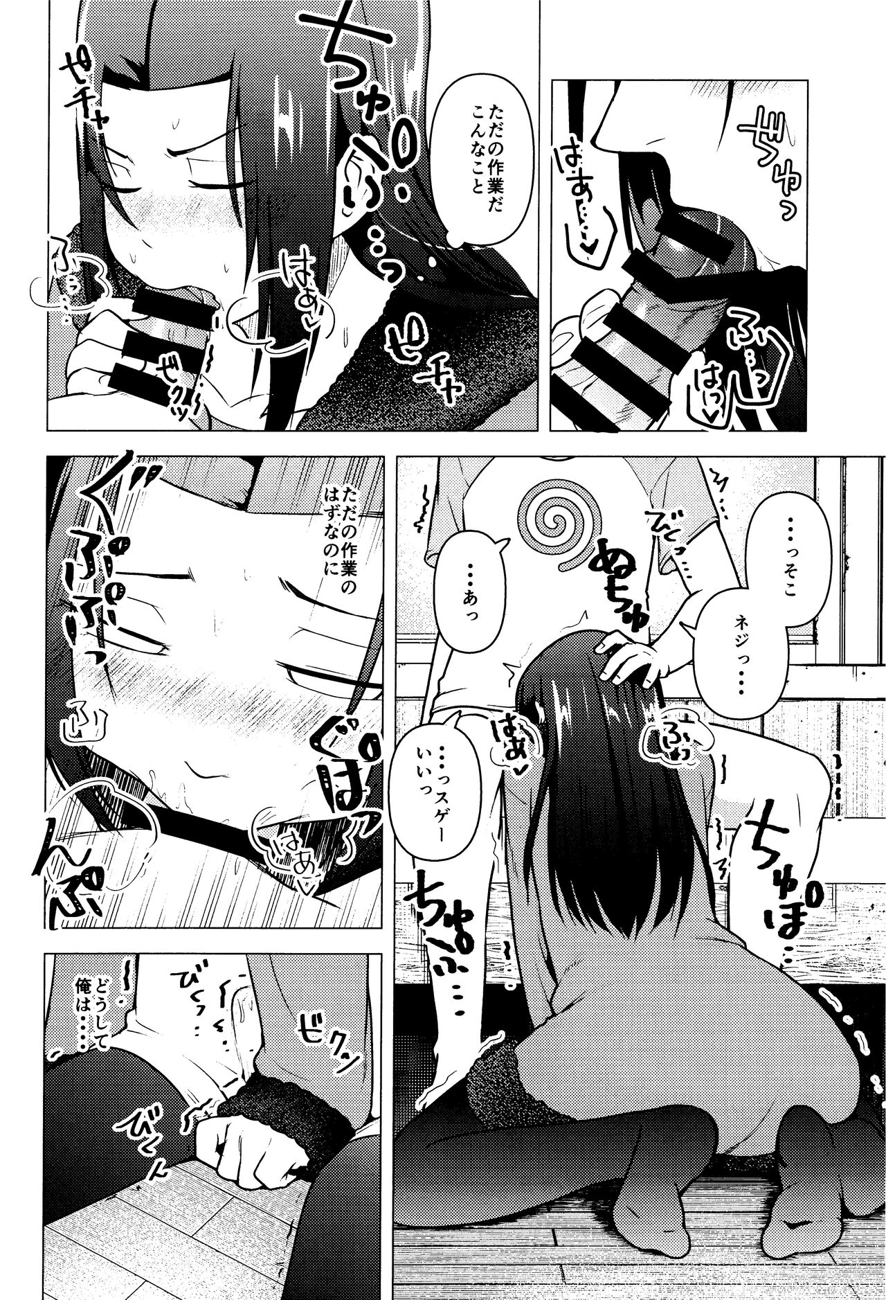 (超全忍集結2022) [にしんそば (C)] ナルトを見極めた結果なのです! (NARUTO -ナルト-)