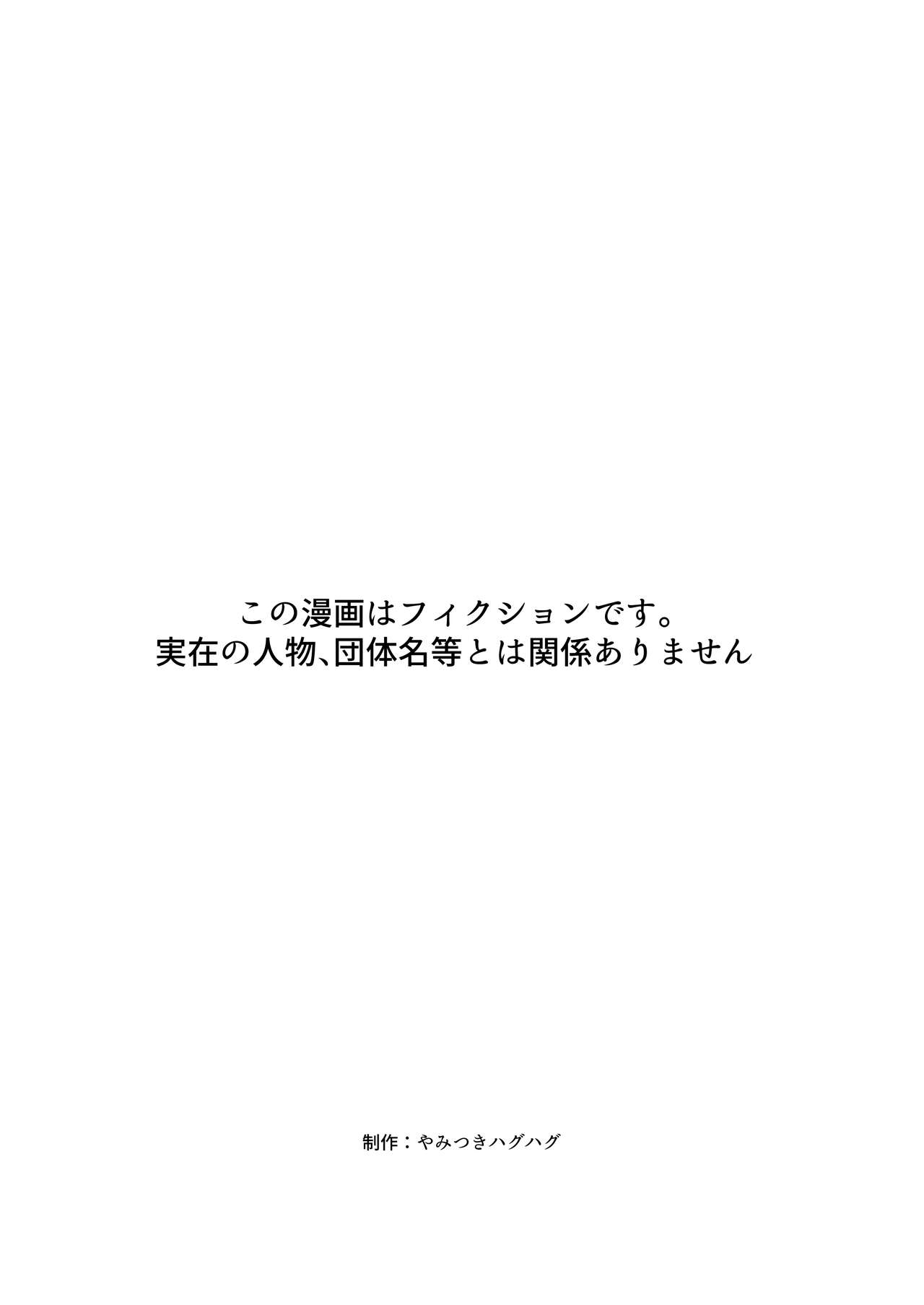 [やみつきハグハグ (クワレ)] 家出ギャルに迫られてパコパコ中出し性活はじめました!!