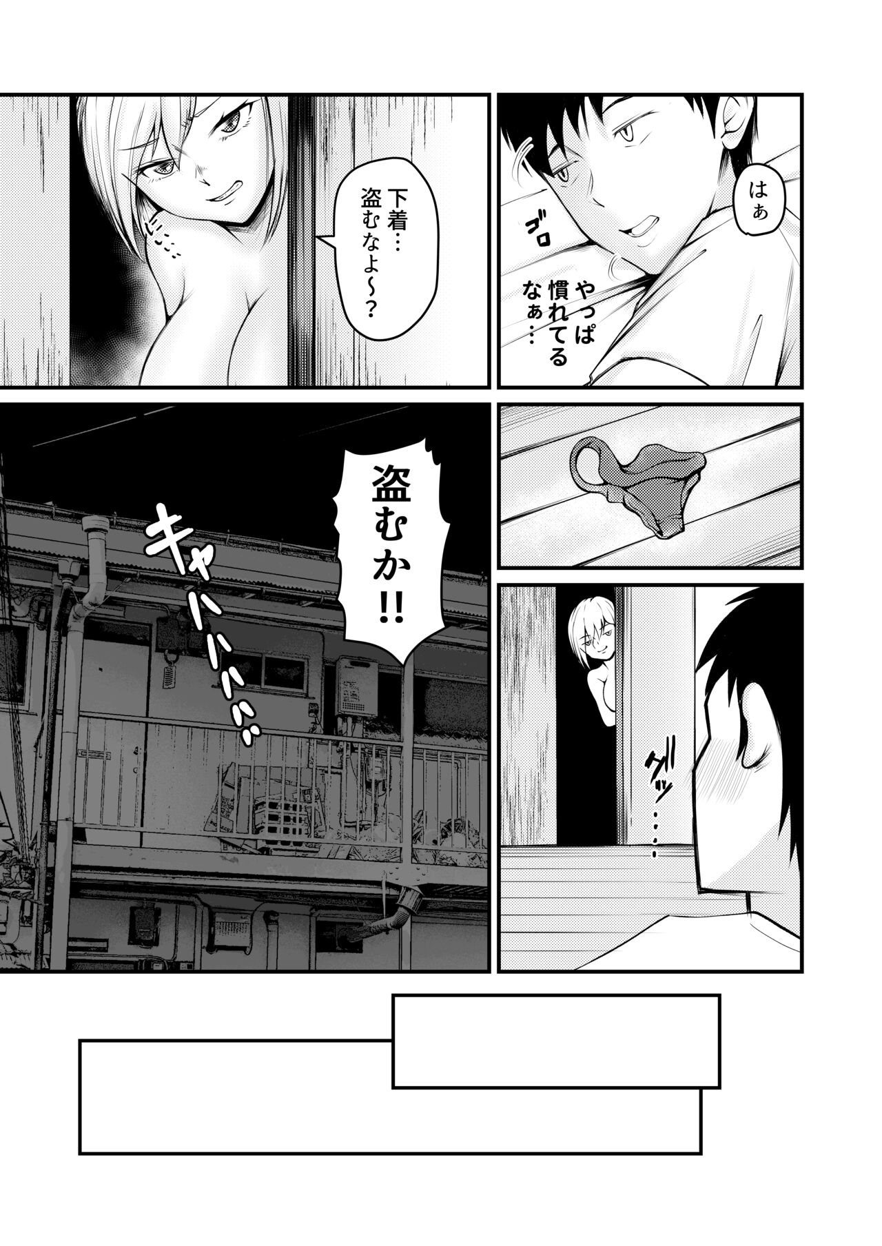 [やみつきハグハグ (クワレ)] 家出ギャルに迫られてパコパコ中出し性活はじめました!!