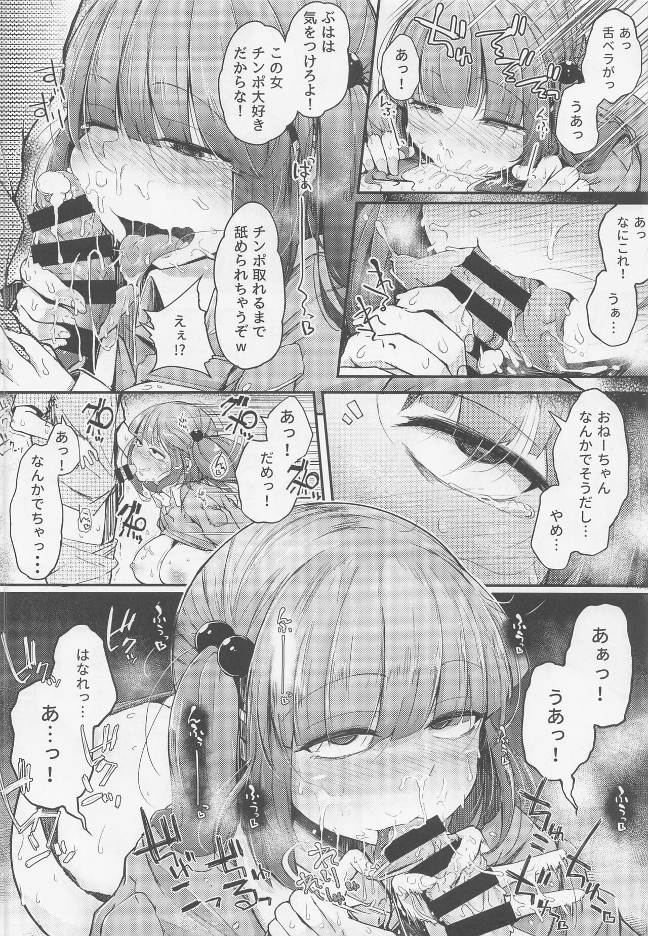 (例大祭19) [自家発電処 (flanvia)] にとラレ 総集編 (東方Project)