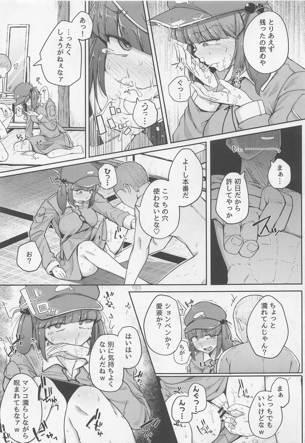 (例大祭19) [自家発電処 (flanvia)] にとラレ 総集編 (東方Project)