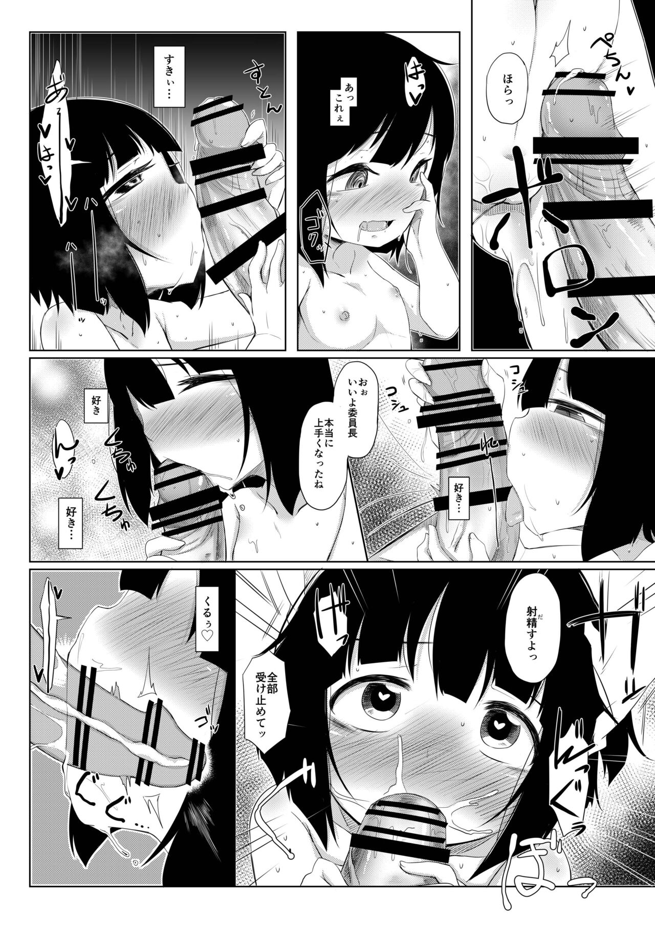 [単眼少女ノ日 (うねたま)] イケメン転校生はクラスに馴染むのが早い。5話