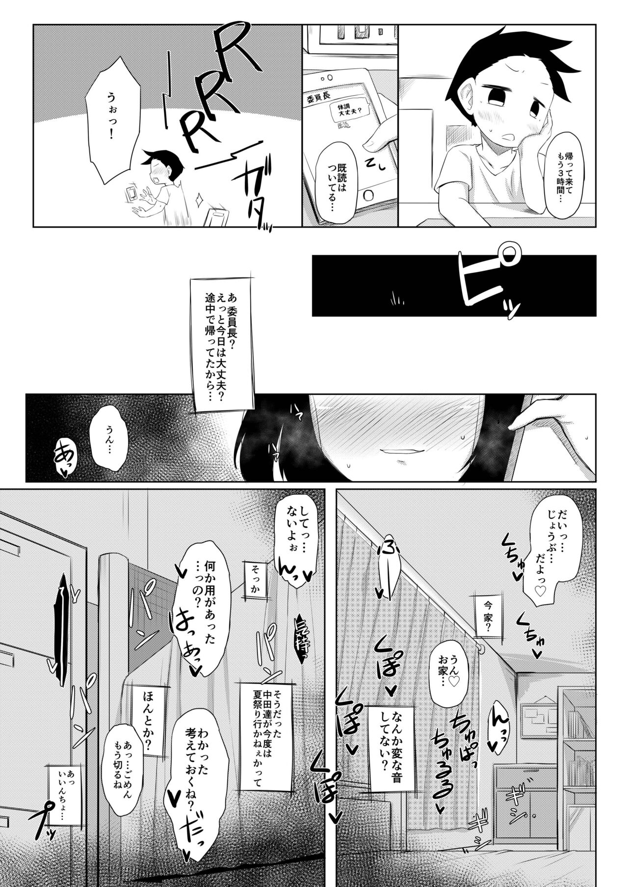 [単眼少女ノ日 (うねたま)] イケメン転校生はクラスに馴染むのが早い。5話