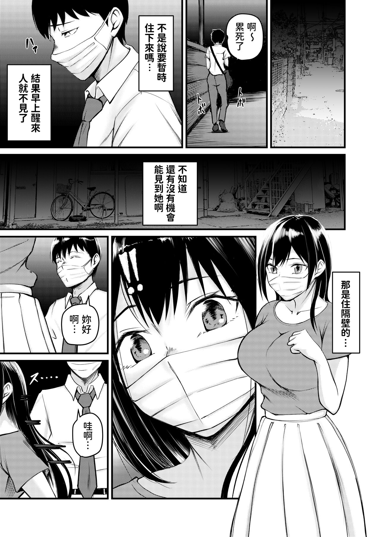 [やみつきハグハグ (クワレ)] 家出ギャルに迫られてパコパコ中出し性活はじめました!! 中文翻譯