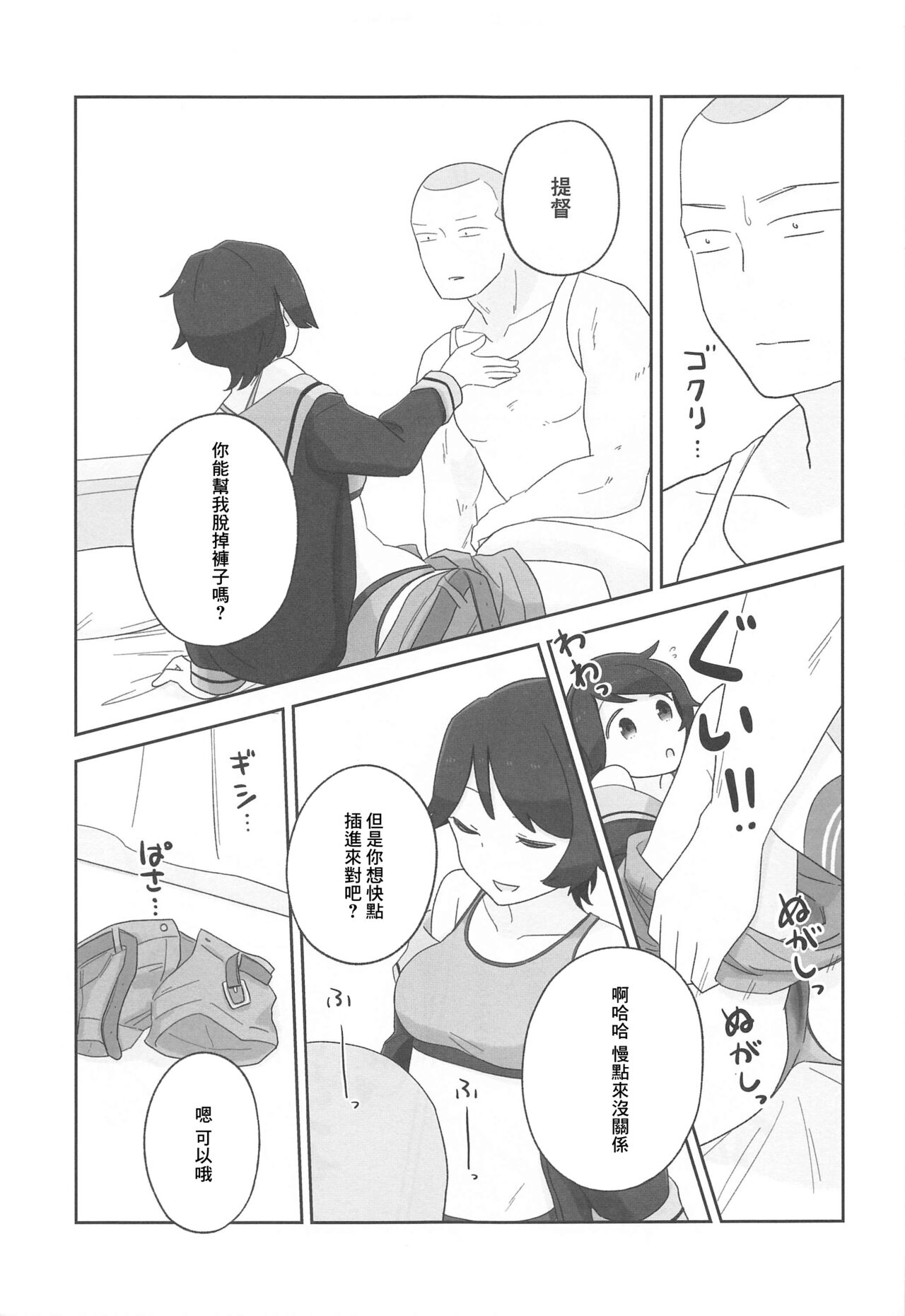 (神戸かわさき造船これくしょん8) [鮎魚女麻斉崙 (塒メル)] もがみックス (艦隊これくしょん -艦これ-) [中国翻訳]