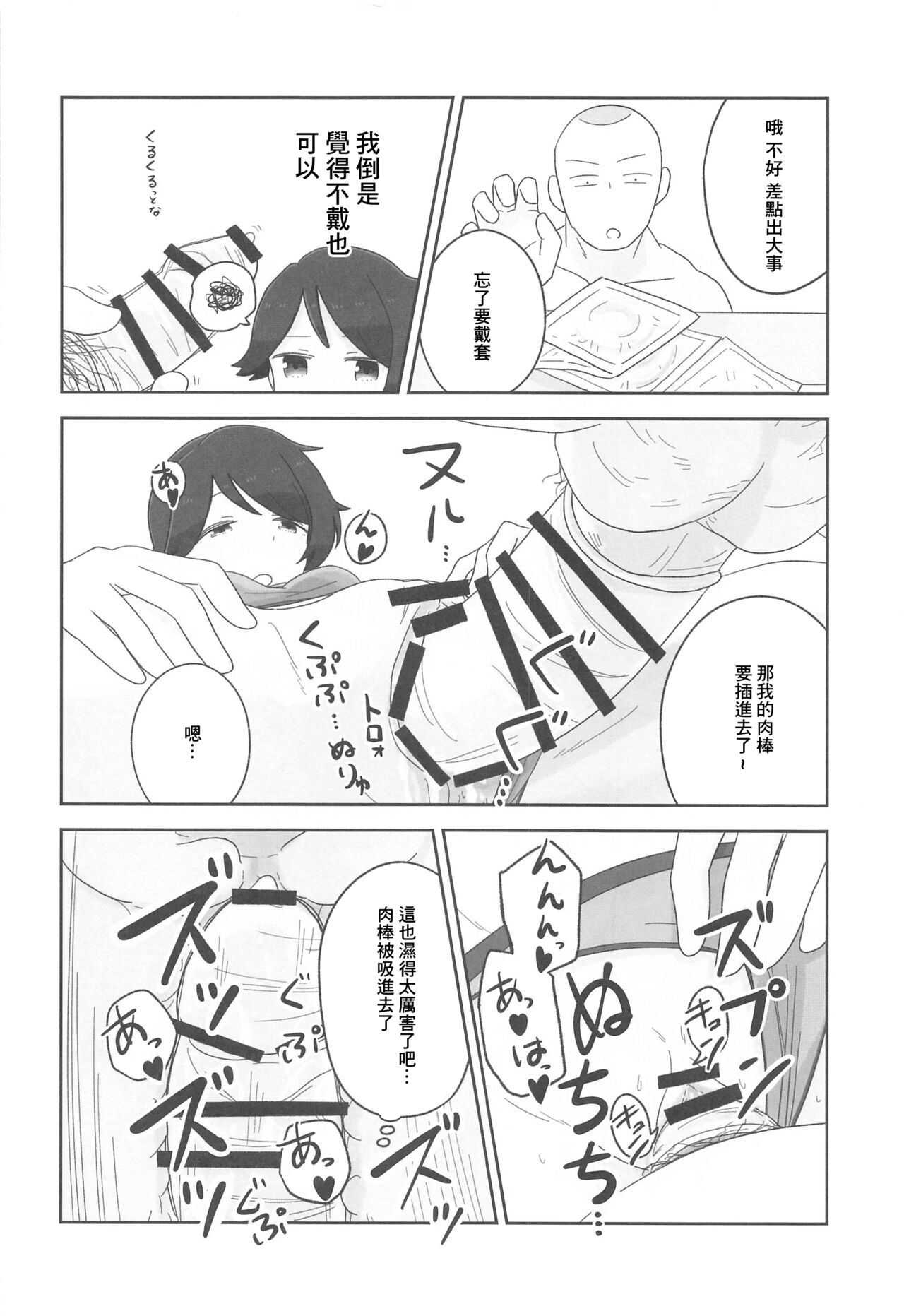 (神戸かわさき造船これくしょん8) [鮎魚女麻斉崙 (塒メル)] もがみックス (艦隊これくしょん -艦これ-) [中国翻訳]