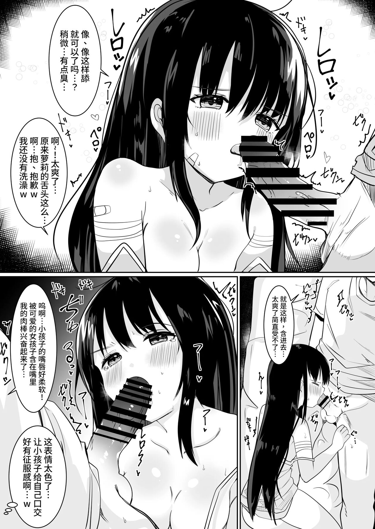 [てとが] 神様に女の子にされたのでセックスして呪いを解こうと思います。 [中国翻訳] [DL版]