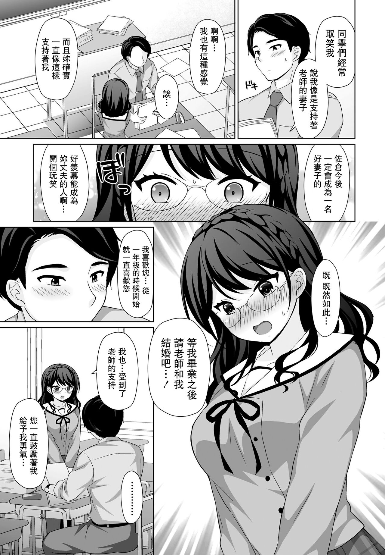 [たまきみさお] くちびるに触れたら (COMIC ペンギンクラブ 2022年1月号) [中国翻訳] [DL版]