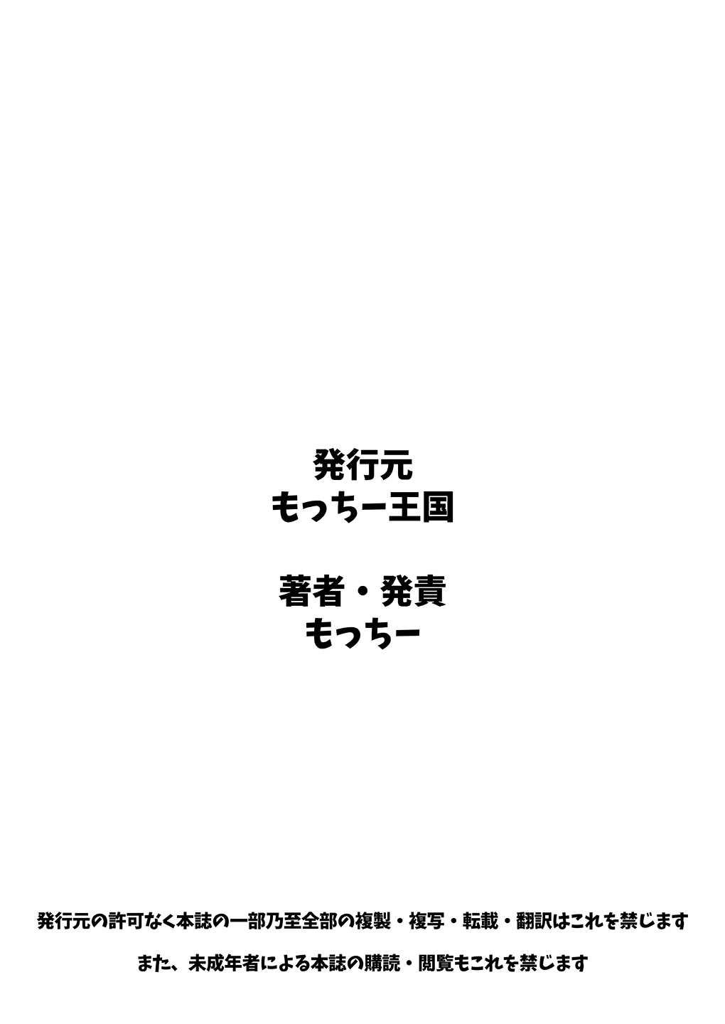 [もっちー王国 (もっちー)] 女警部 岩上志麻の日常 繰り返される淫靡な記憶 [英訳]