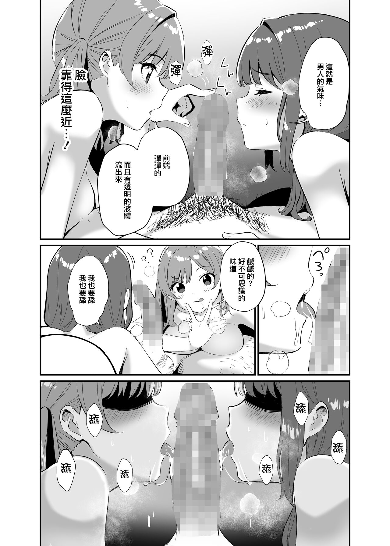 [豆六] 異世界転移したおじさん魔女村へ [中国翻訳]