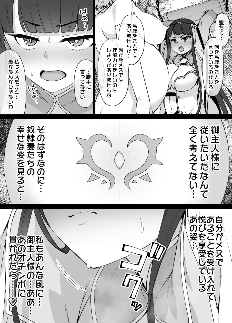 [草野郎] FGOマルタ奴隷妻聖歌隊