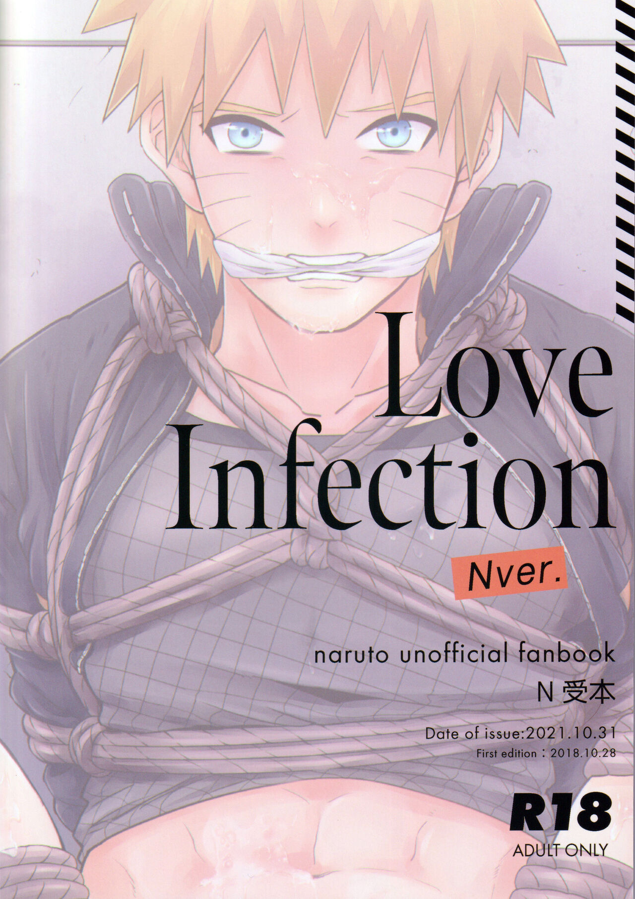 [crazy crazy room (バンビ。)] Love Infection N Ver. (NARUTO -ナルト-) [英語]