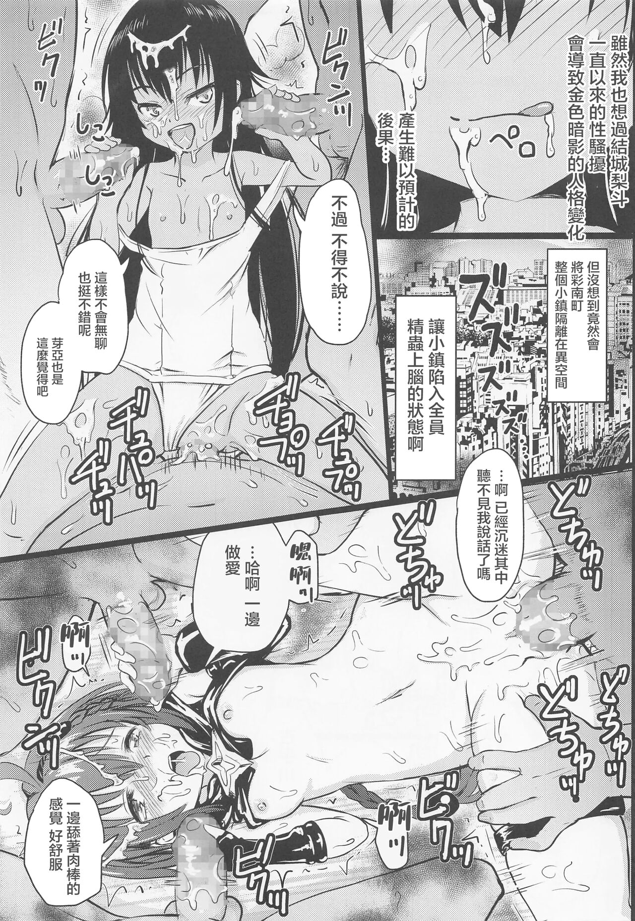 [九十九里ニャ獣会 (不良品)] 美柑ちゃん○1歳肉便器計画 (To LOVEる -とらぶる-) [中国翻訳]