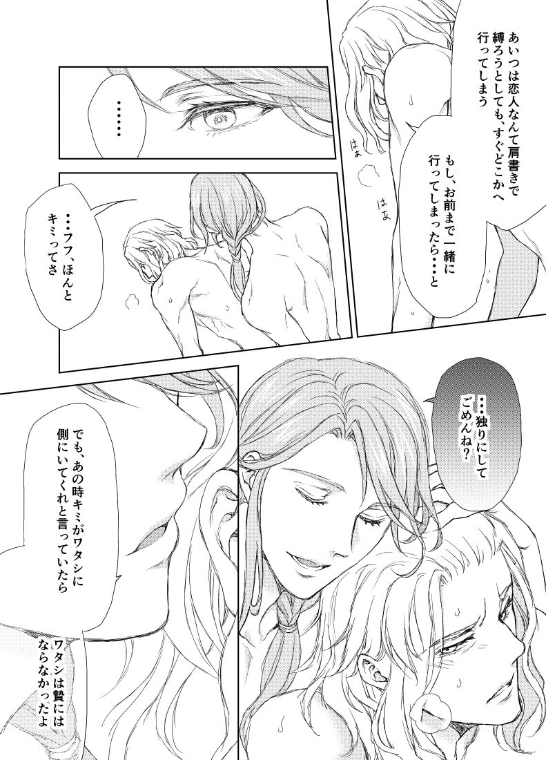 ヒュエメ漫画