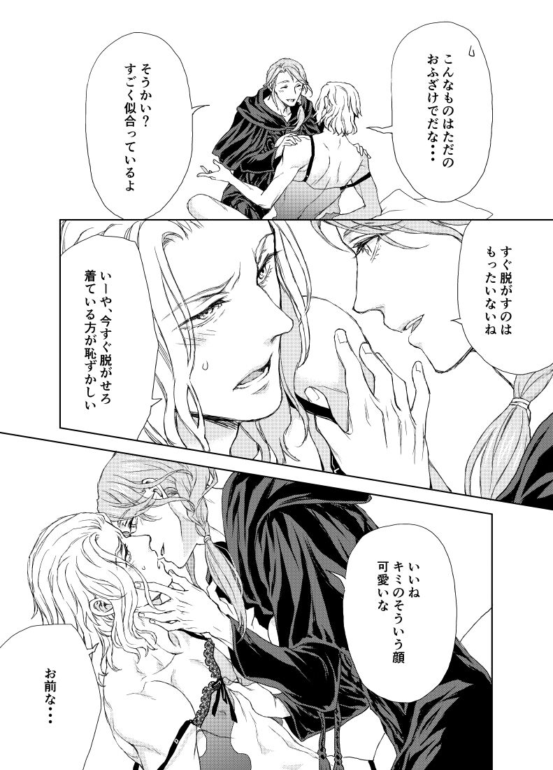 ヒュエメ漫画